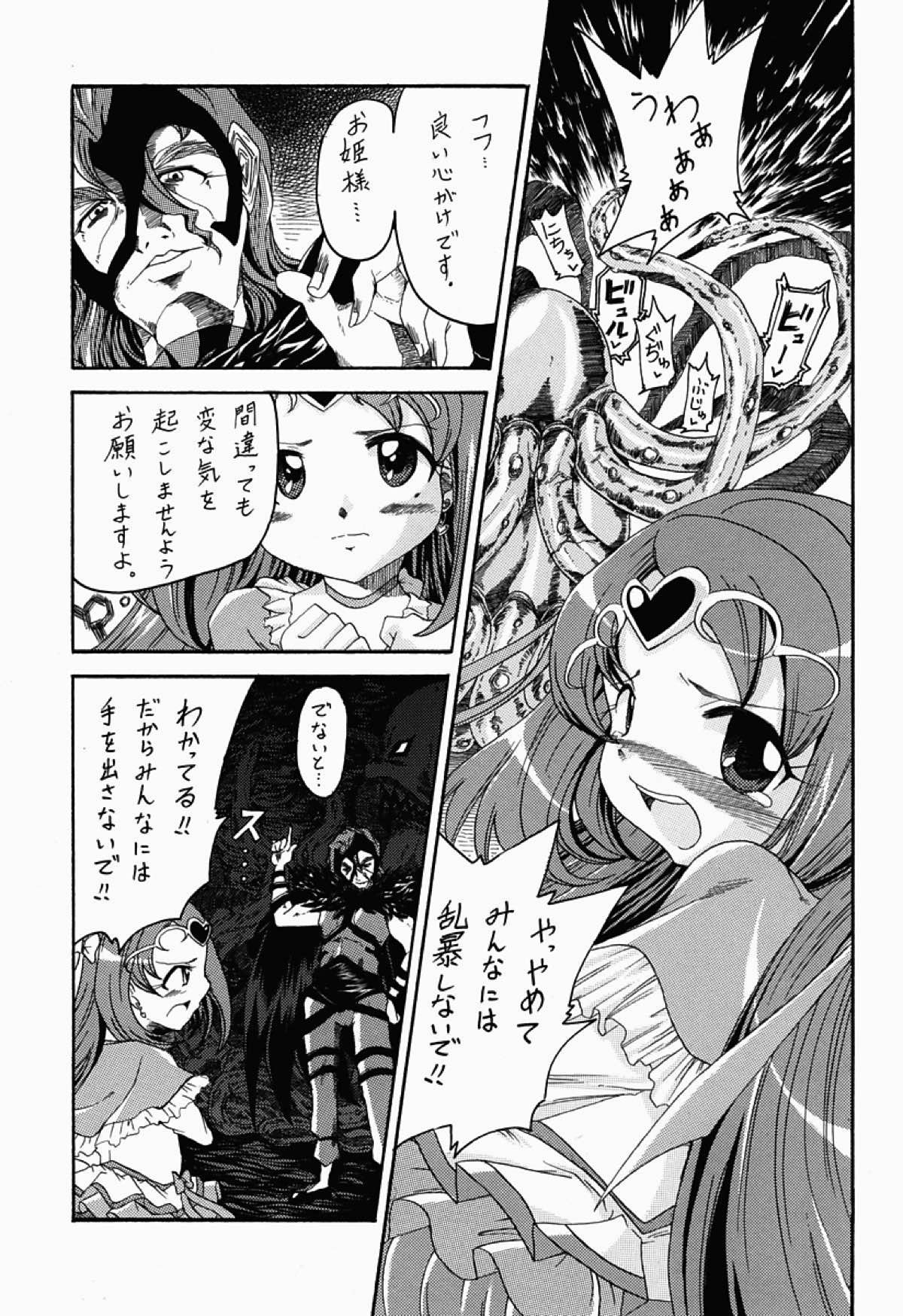 笑ってミューズ 6ページ