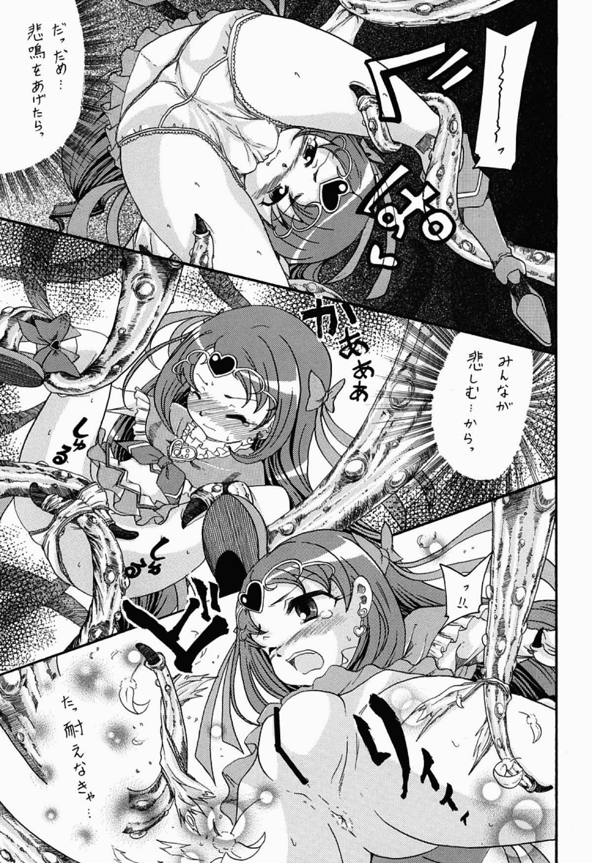 笑ってミューズ 10ページ