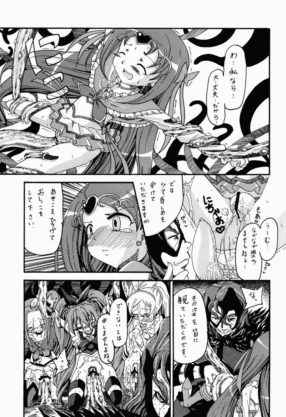 笑ってミューズ 12ページ