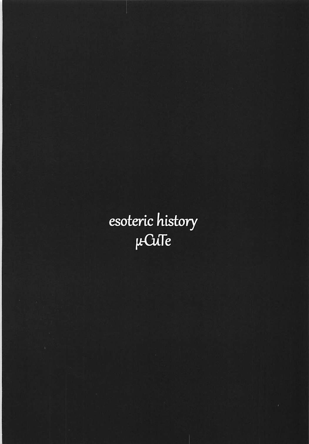 esoteric history 20ページ