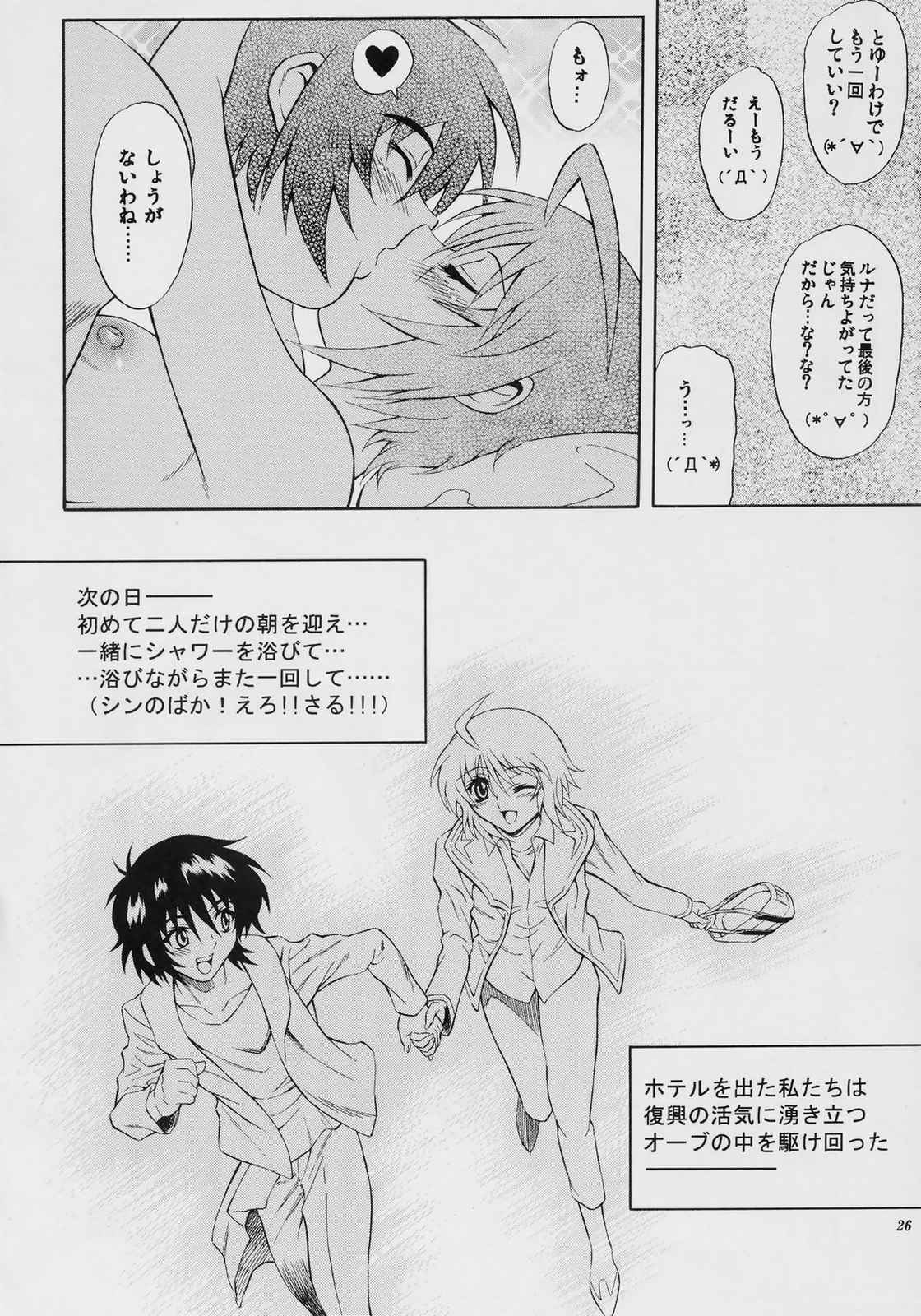 BURNING!! 04 25ページ
