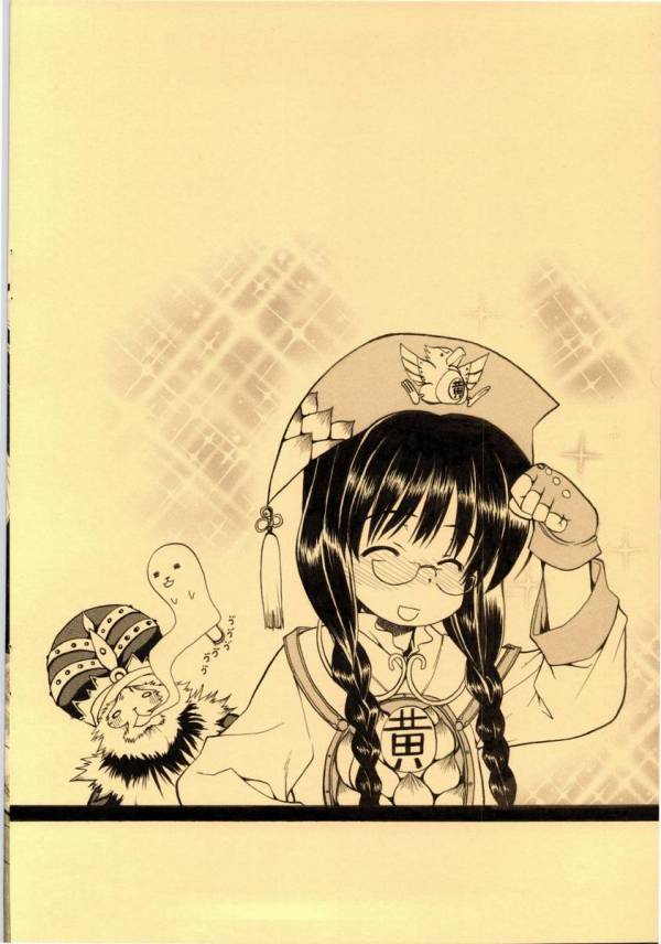 緑の皇后 14ページ