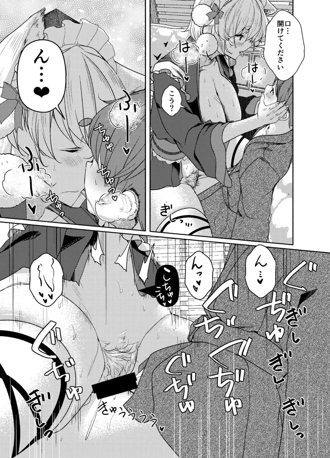 犬のお姉ちゃん達の奉仕 10ページ