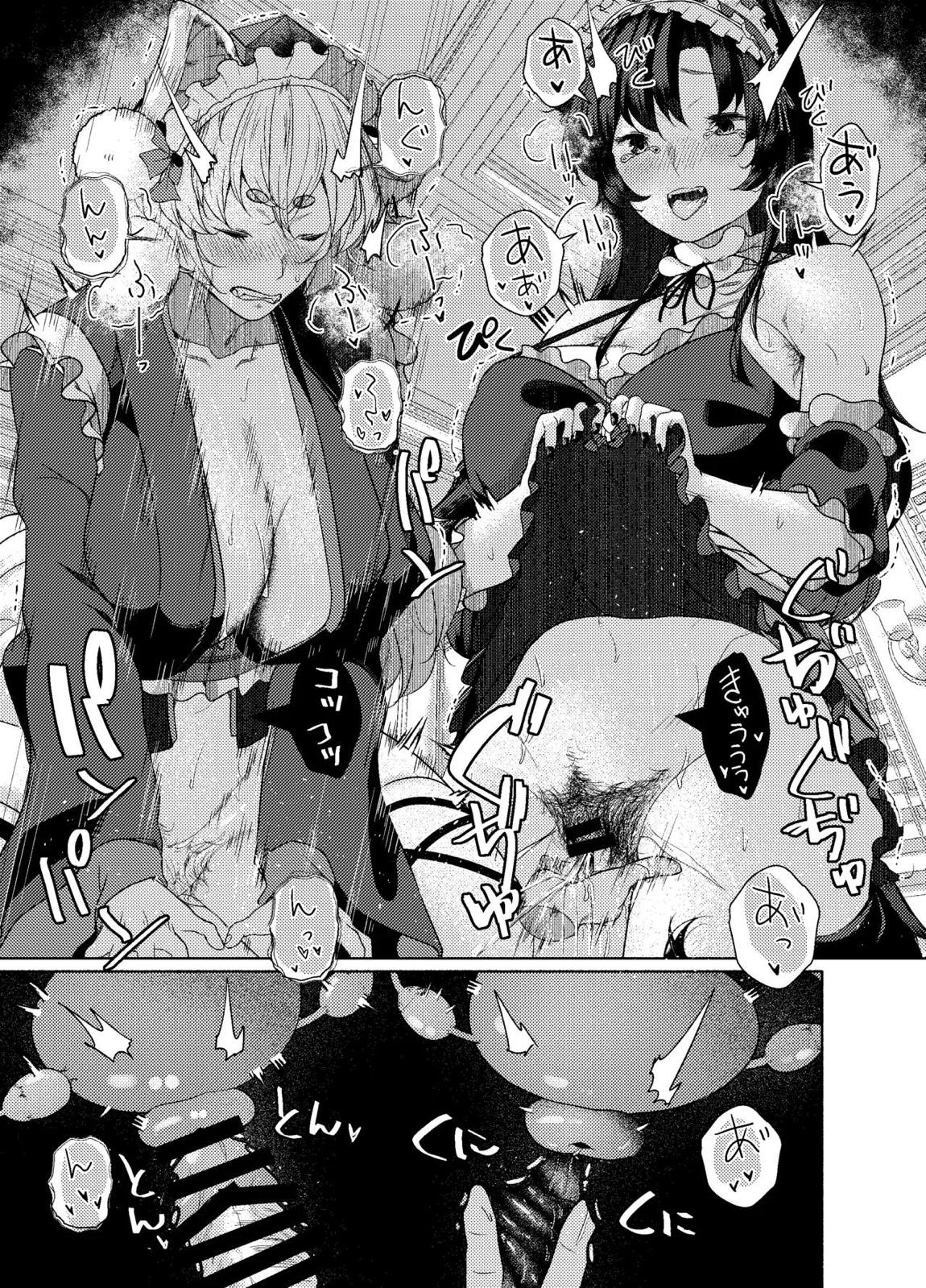 犬のお姉ちゃん達の奉仕 12ページ