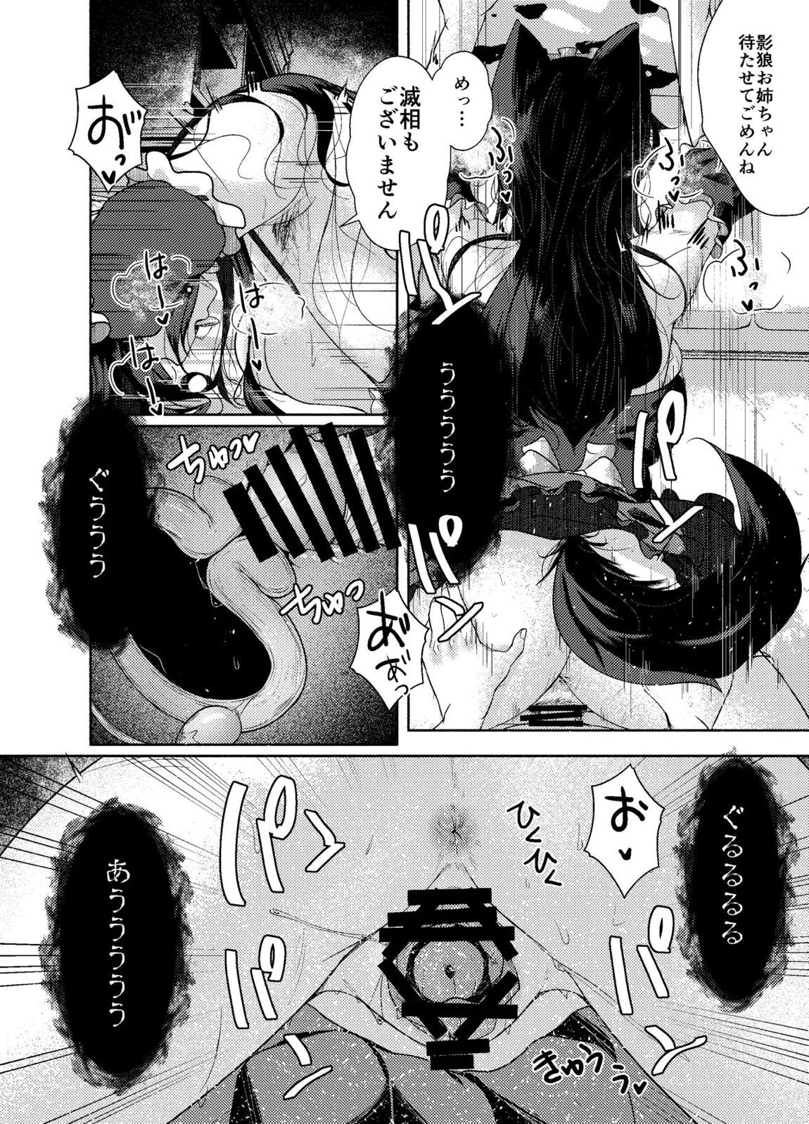 犬のお姉ちゃん達の奉仕 17ページ