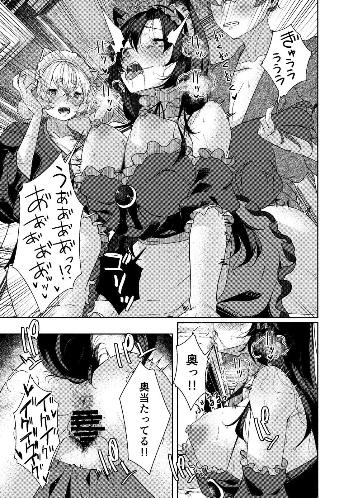 犬のお姉ちゃん達の奉仕 20ページ