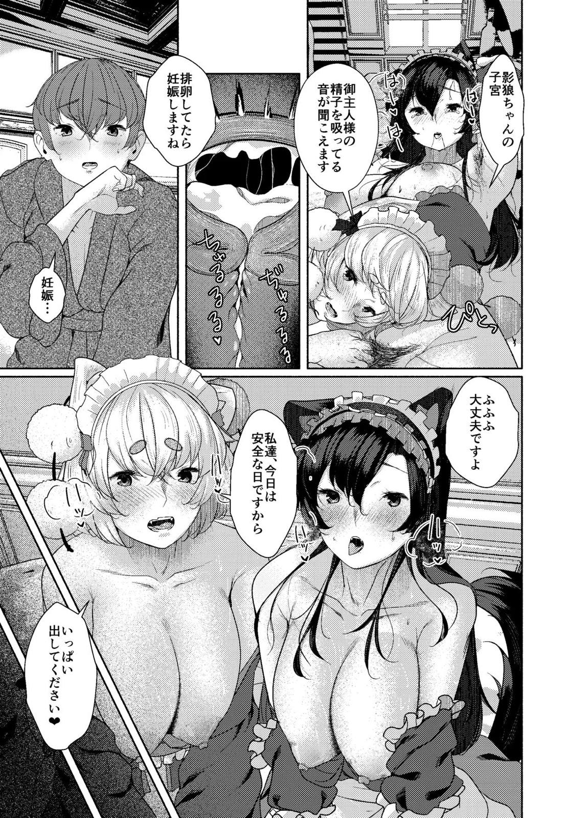 犬のお姉ちゃん達の奉仕 24ページ