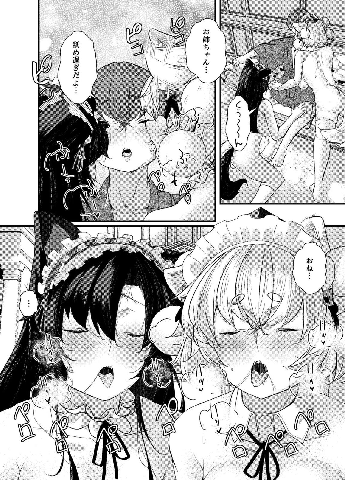 犬のお姉ちゃん達の奉仕 28ページ