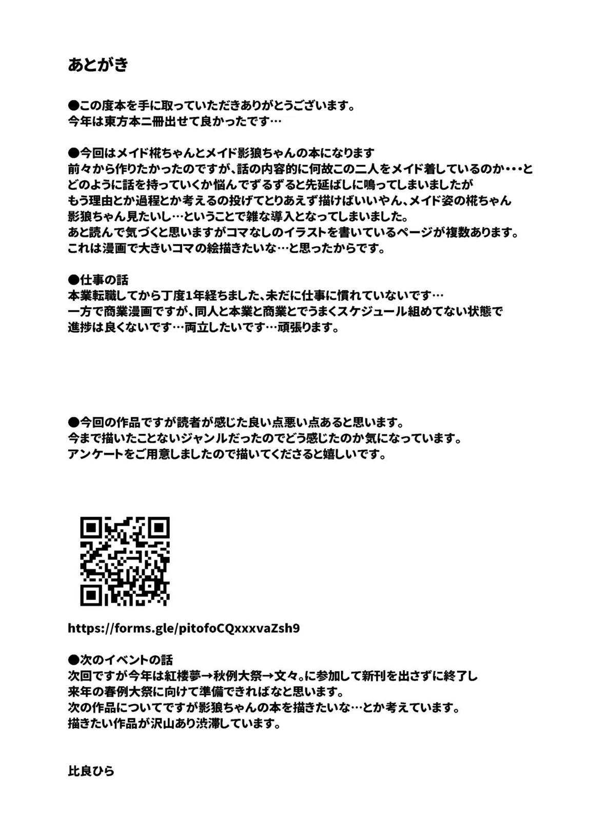 犬のお姉ちゃん達の奉仕 31ページ