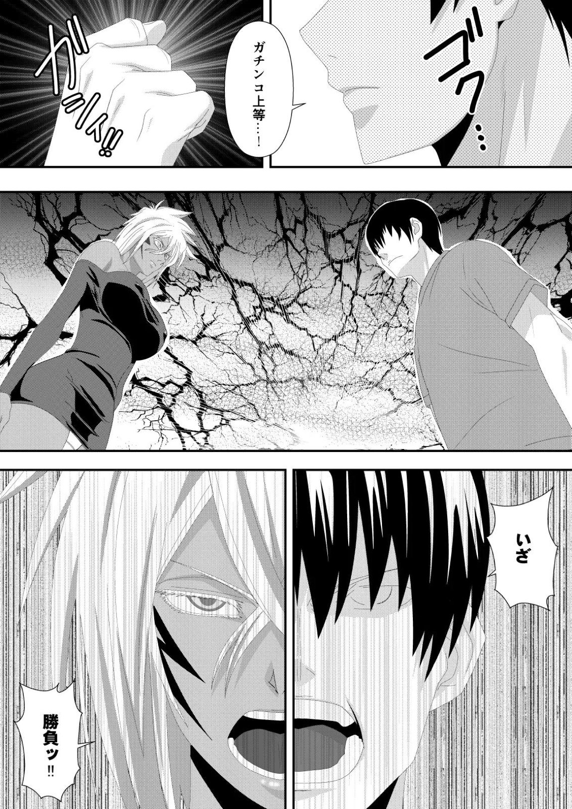 美姫娶り 水着性交遊戯篇 4ページ