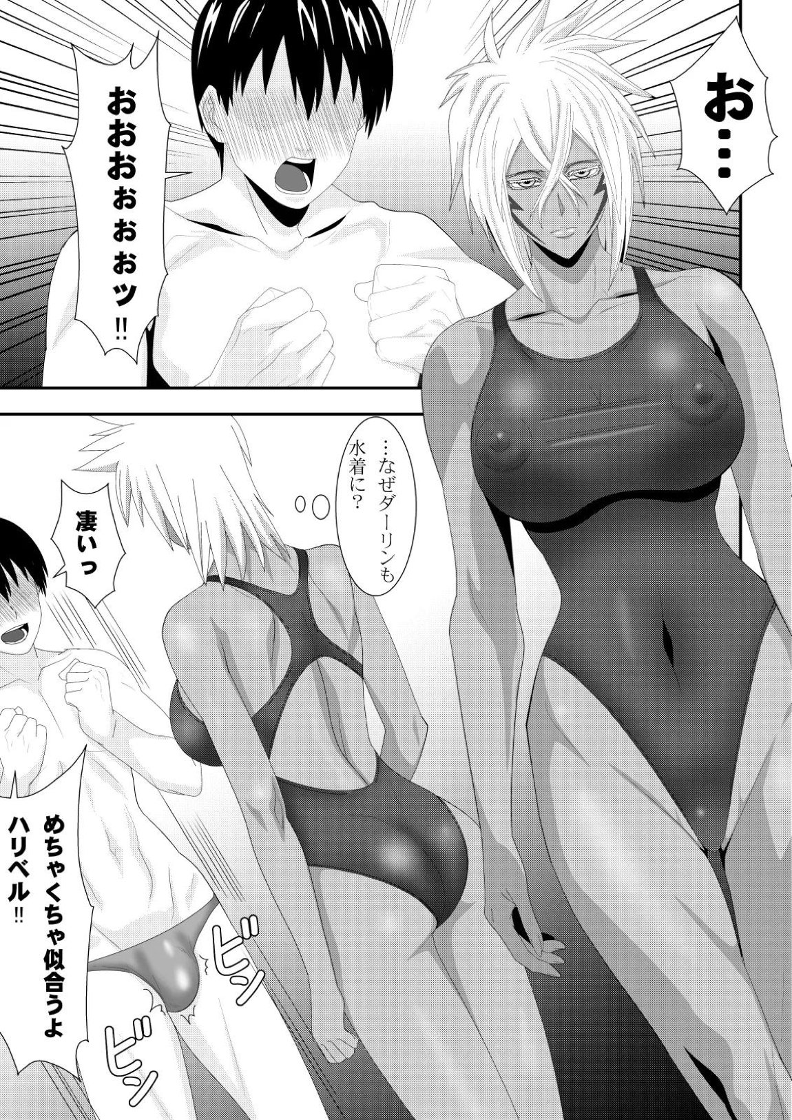 美姫娶り 水着性交遊戯篇 8ページ