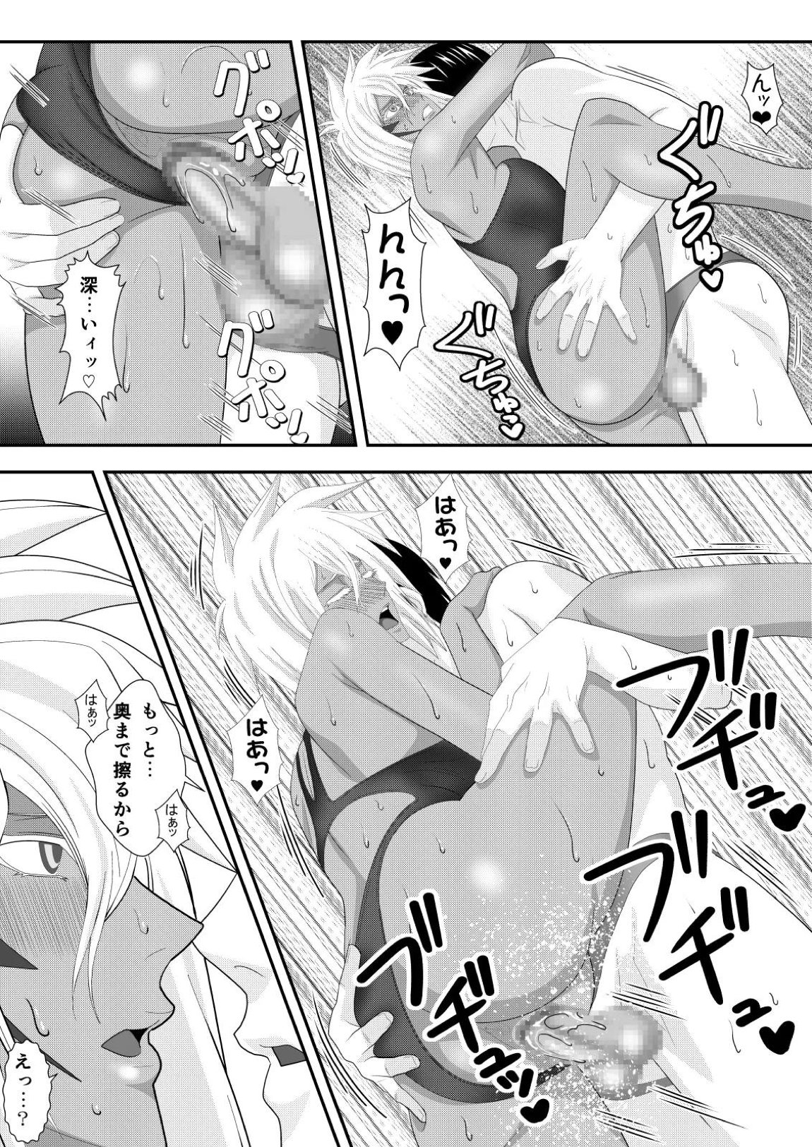 美姫娶り 水着性交遊戯篇 21ページ