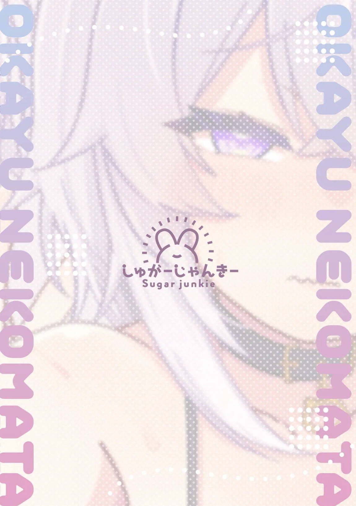 せくしーお姉ちゃんなフリして恥ずかしがりやでおろおろなネコマタさんの本 14ページ