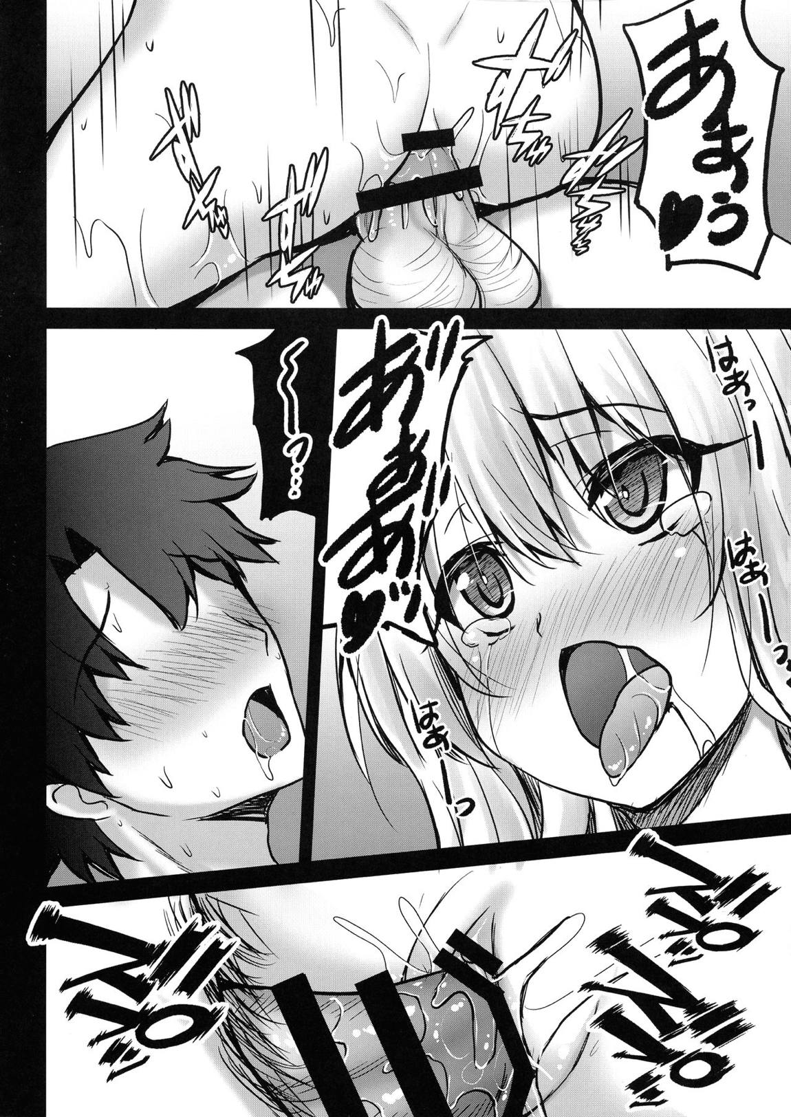 イリヤとおクスリえっちで甘えていいよっ 11ページ