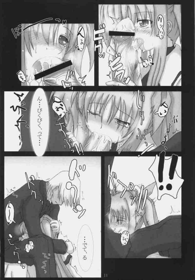 バルディッシュアダルト Episode.01 Tainted Love 8ページ