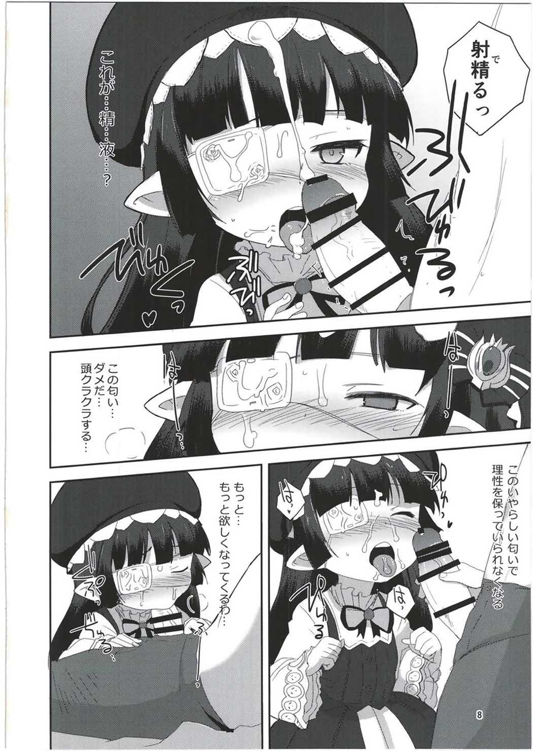 悩ましの妄想少女 7ページ