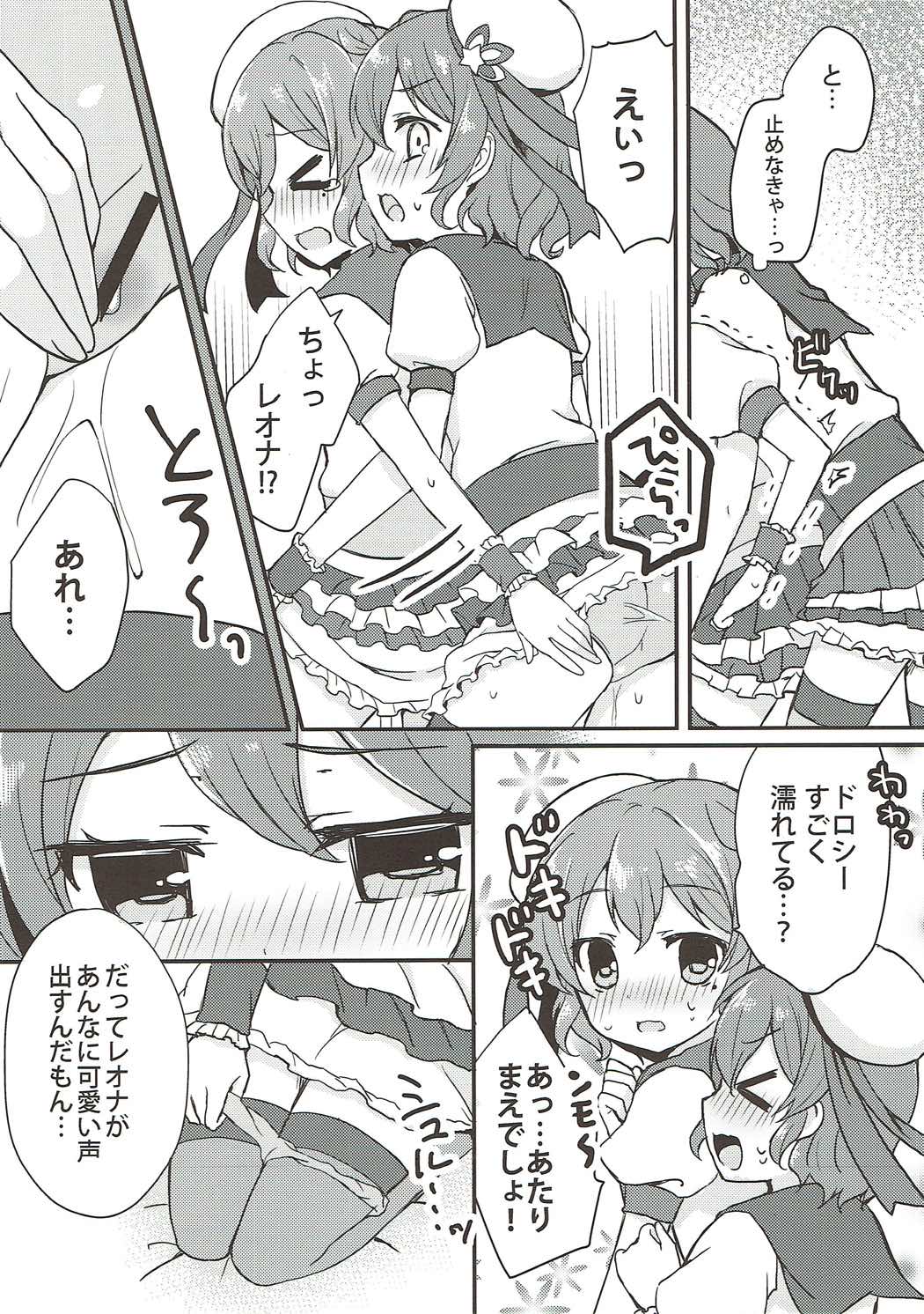 ドロシーとレオナのらぶらぶふたごえっち 7ページ