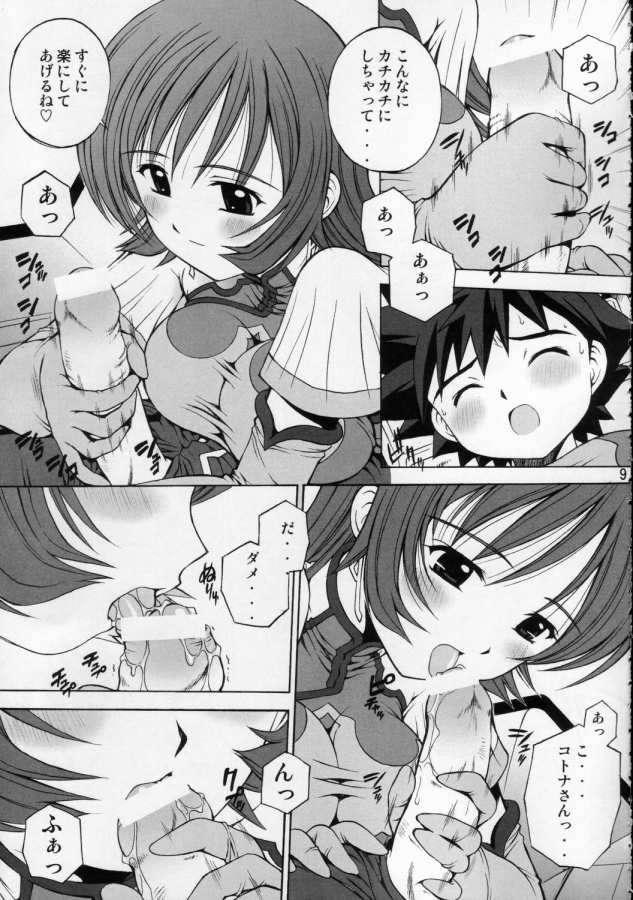 ケモノテキ アイジョウヒョウゲン 6ページ