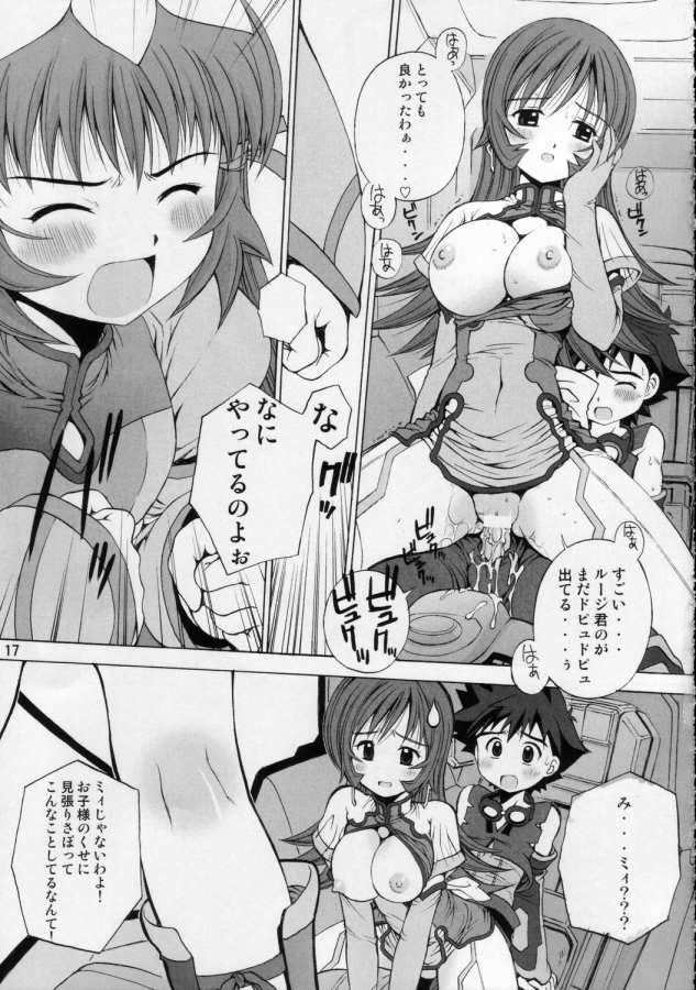 ケモノテキ アイジョウヒョウゲン 14ページ