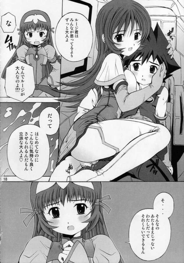 ケモノテキ アイジョウヒョウゲン 15ページ