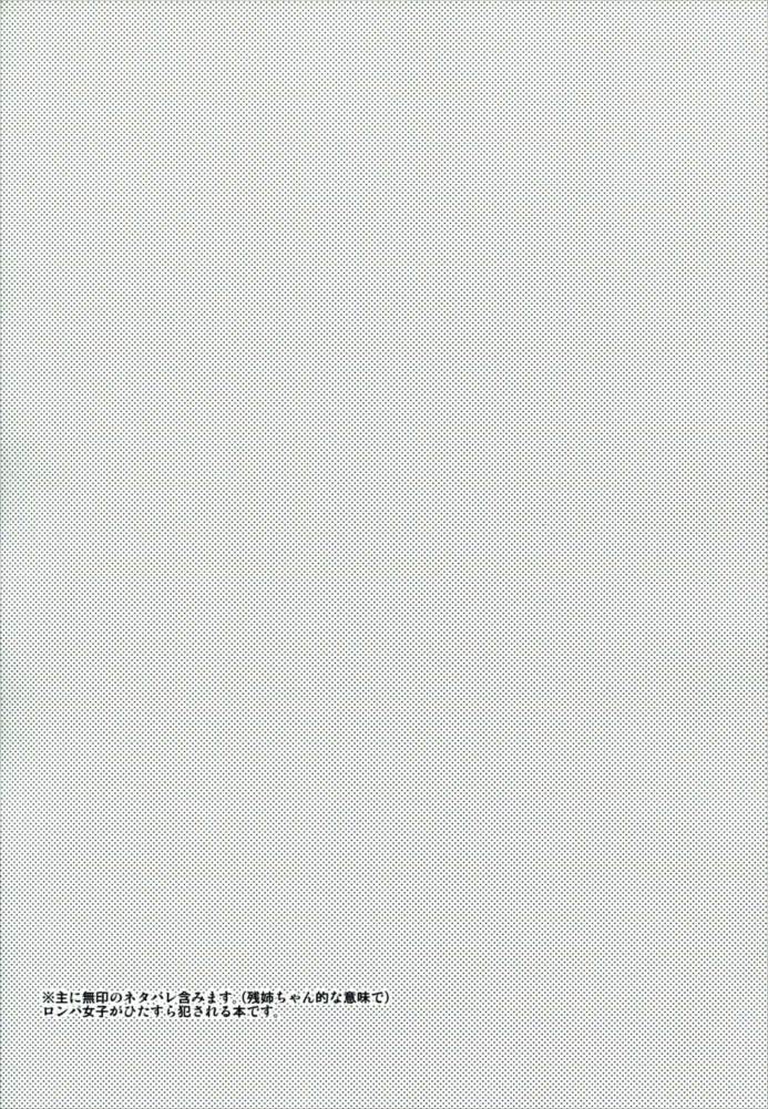 学級監獄 3ページ