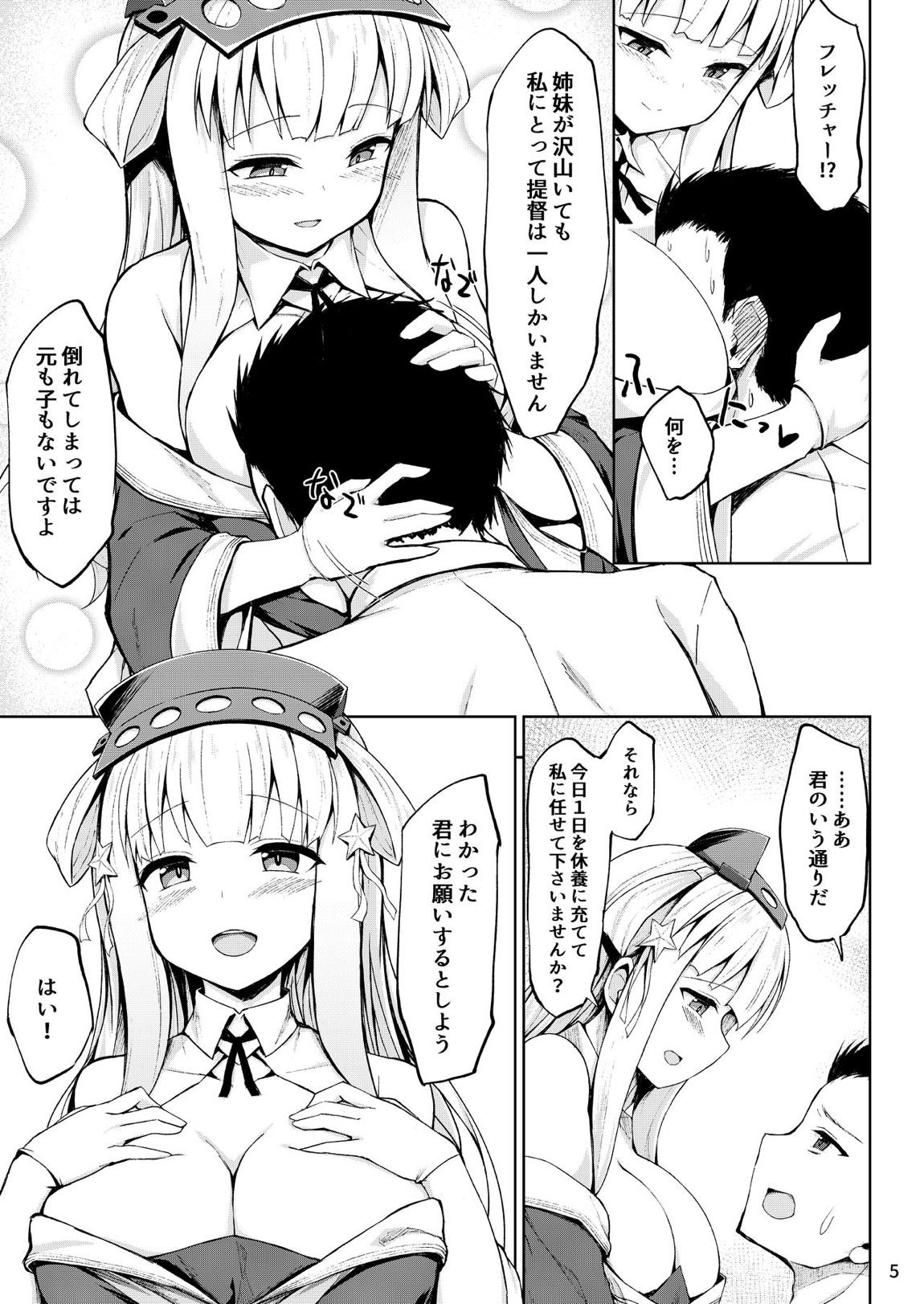 フレッチャーちゃんと朝までイチャイチャ癒しプレイ！ 4ページ