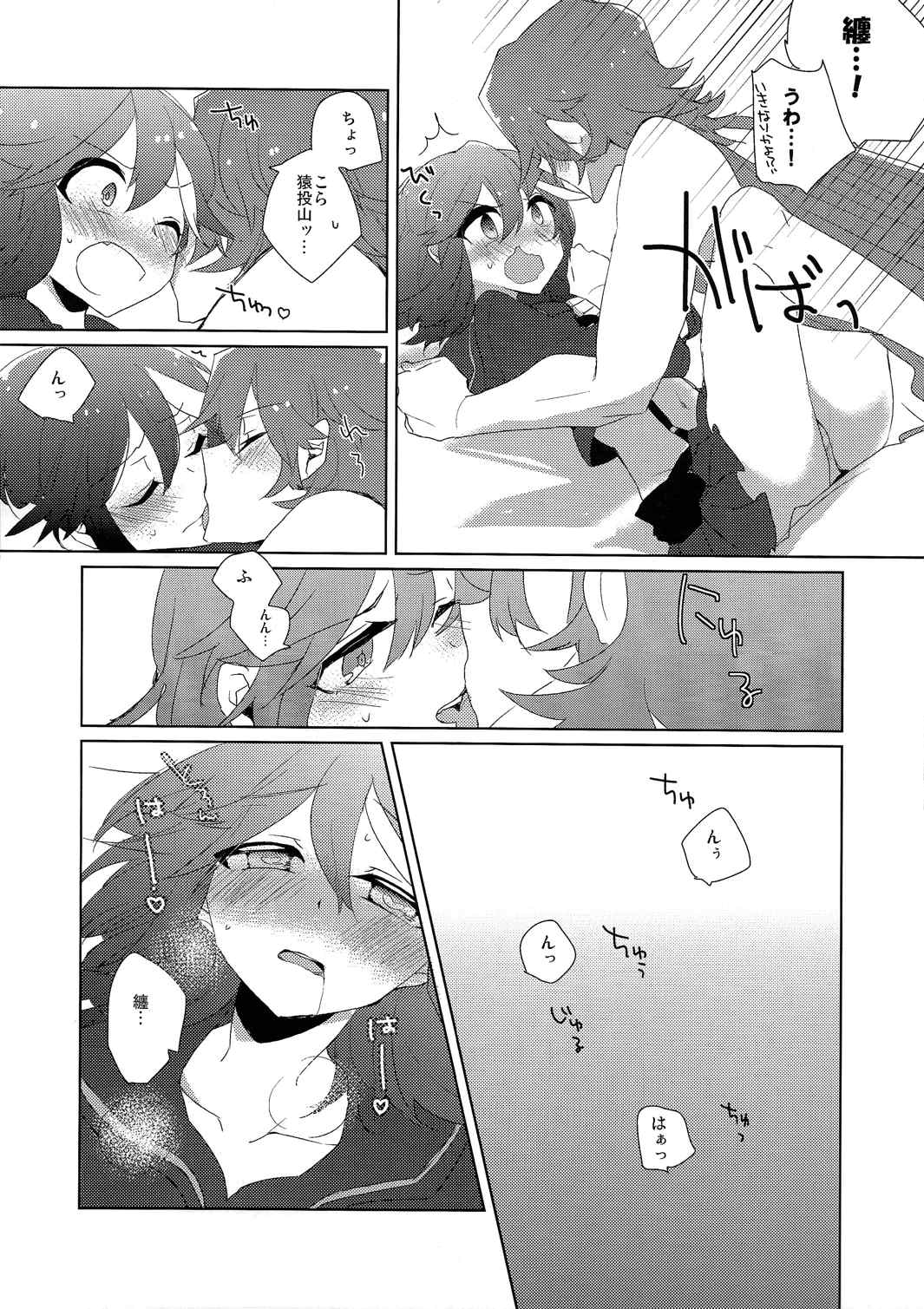あのねのね、 5ページ