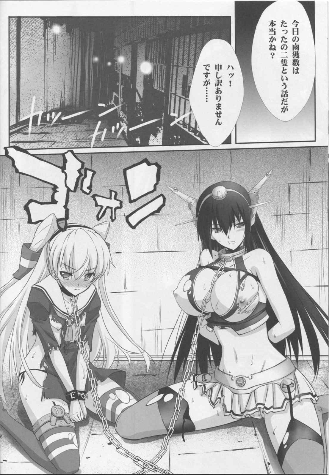 監獄戦姦 4ページ