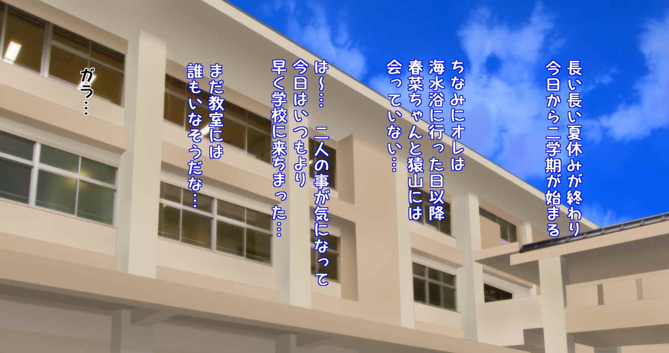 屋外でソープる4 34ページ
