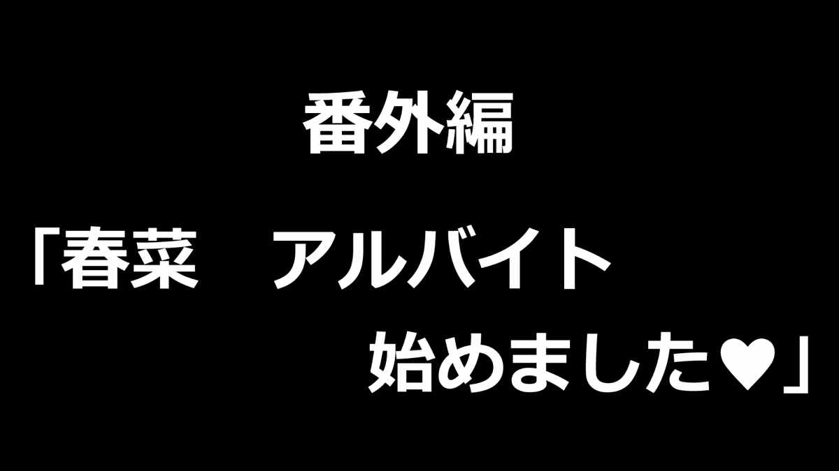 屋外でソープる4 71ページ