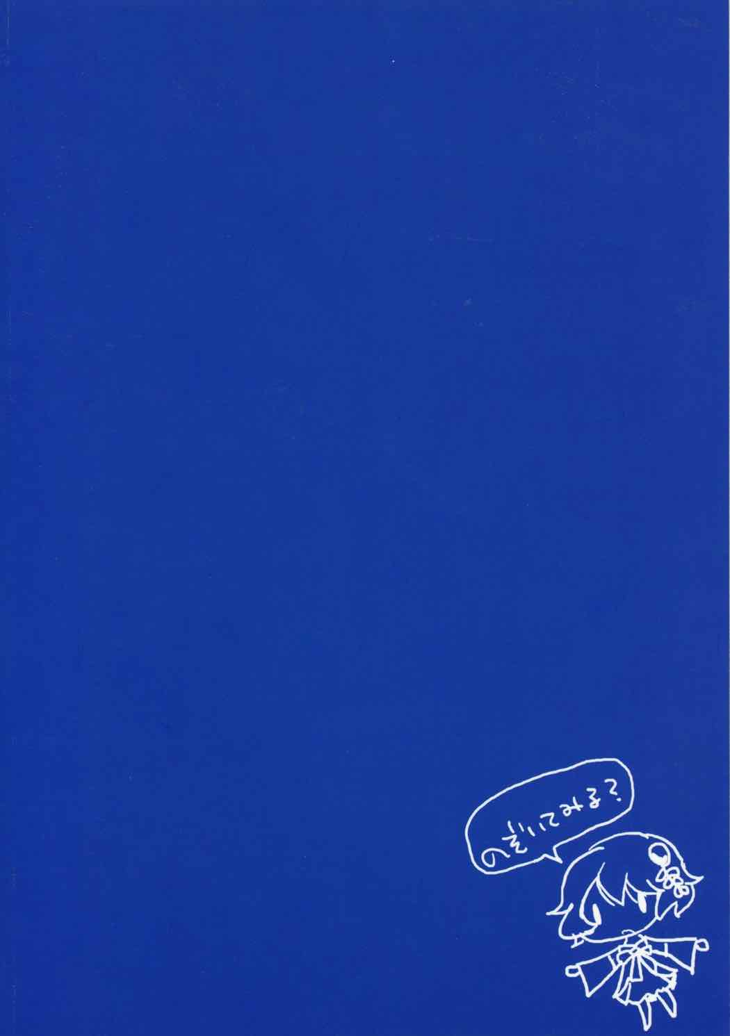 G.I.R.L EVENT EDITION 14ページ