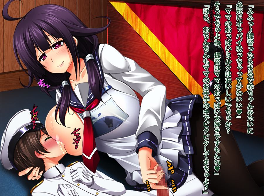 艦隊悪堕ち計画2 堕ちた艦娘はもうもどらない 102ページ