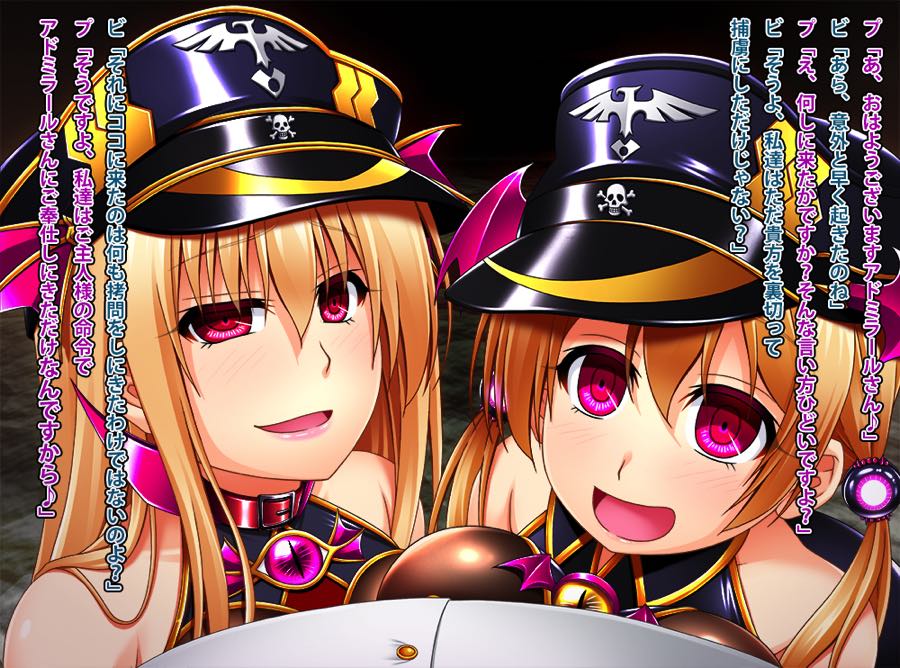 艦隊悪堕ち計画2 堕ちた艦娘はもうもどらない 110ページ