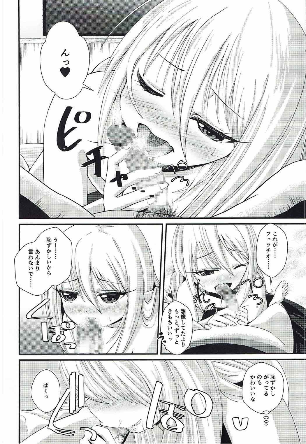 菊月とショヤカッコカリ 5ページ