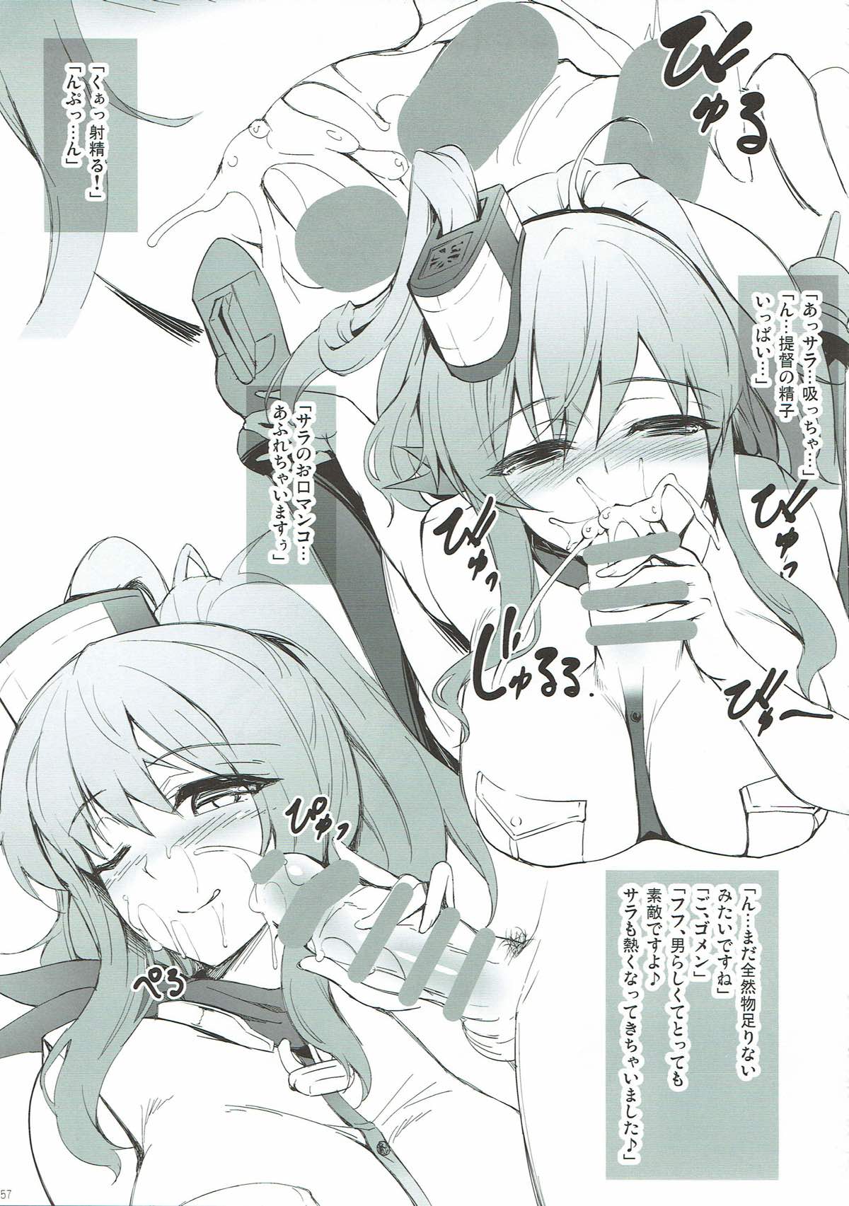 艦娘まとめ本弐 -艦これ総集編- 155ページ