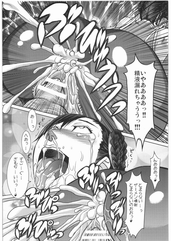 神脚美技 巻之弐 22ページ