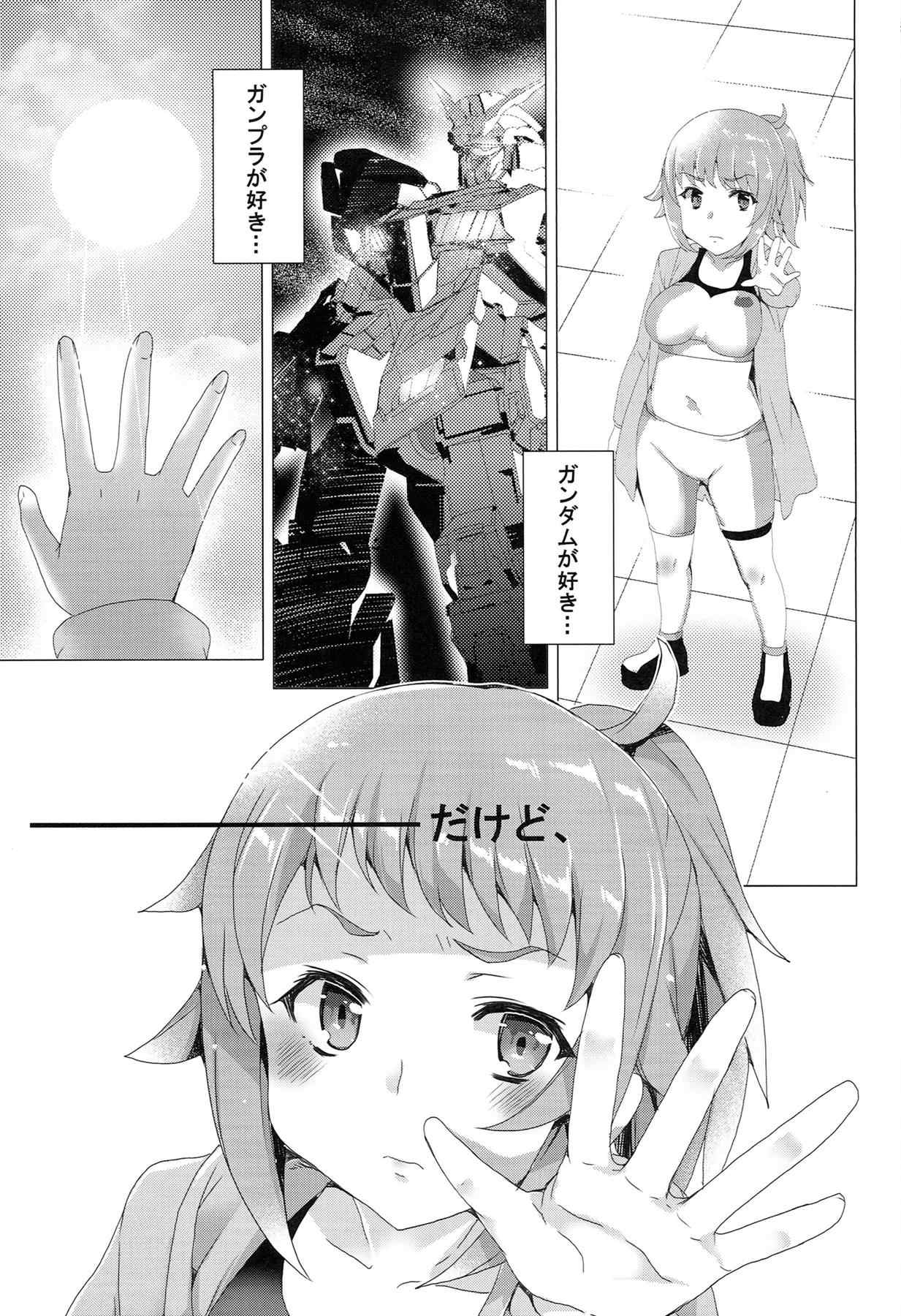 ヤリマンビッチファイターズ 5ページ