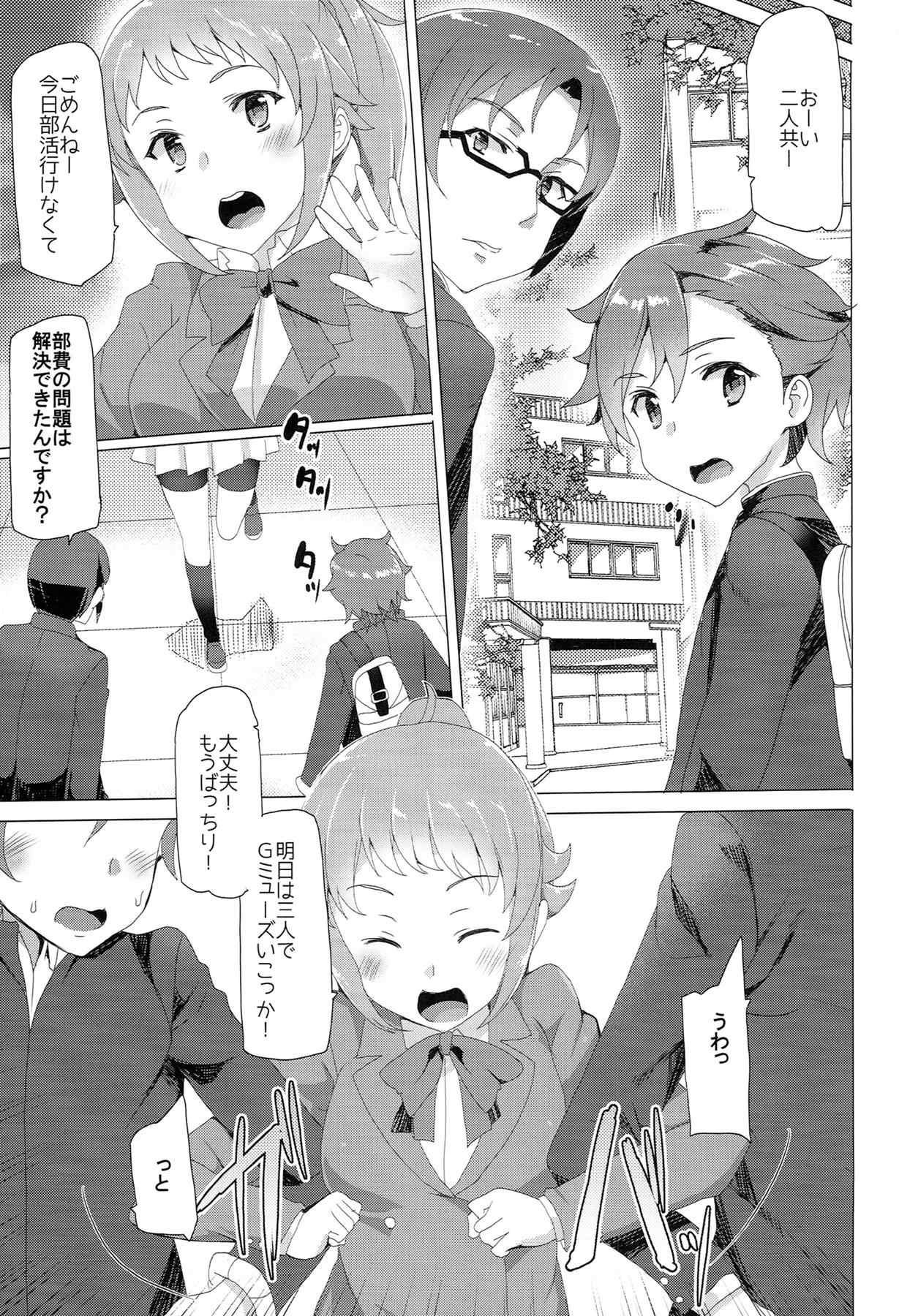 ヤリマンビッチファイターズ 29ページ