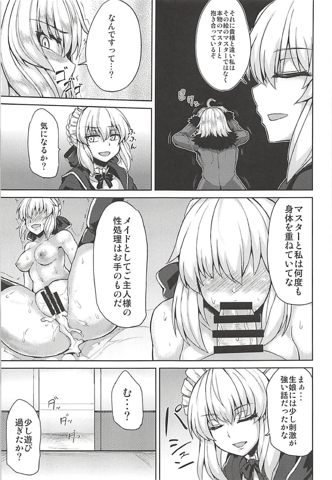 ジャンヌオルタちゃんはHな事がしたい 7ページ