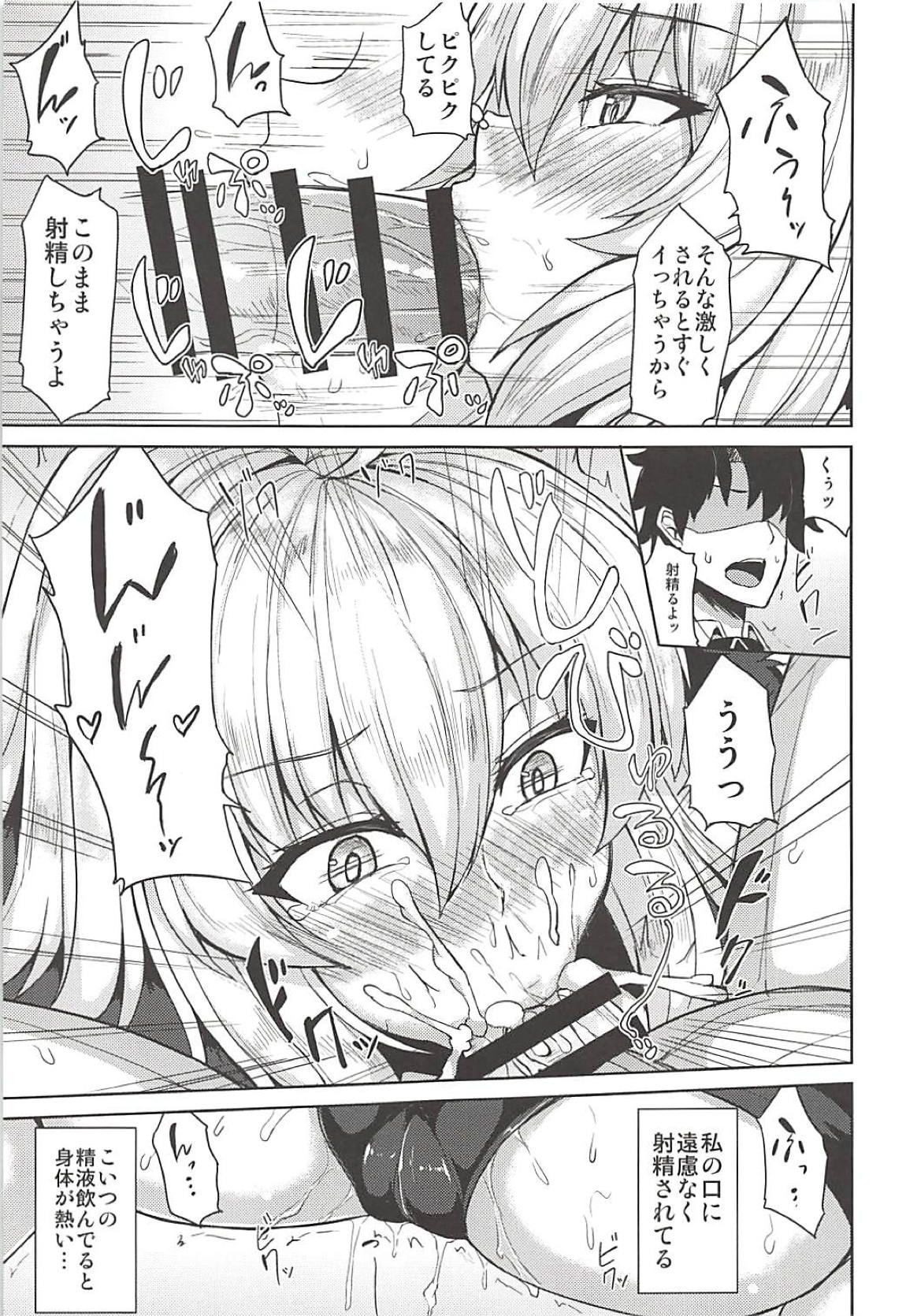 ジャンヌオルタちゃんはHな事がしたい 11ページ