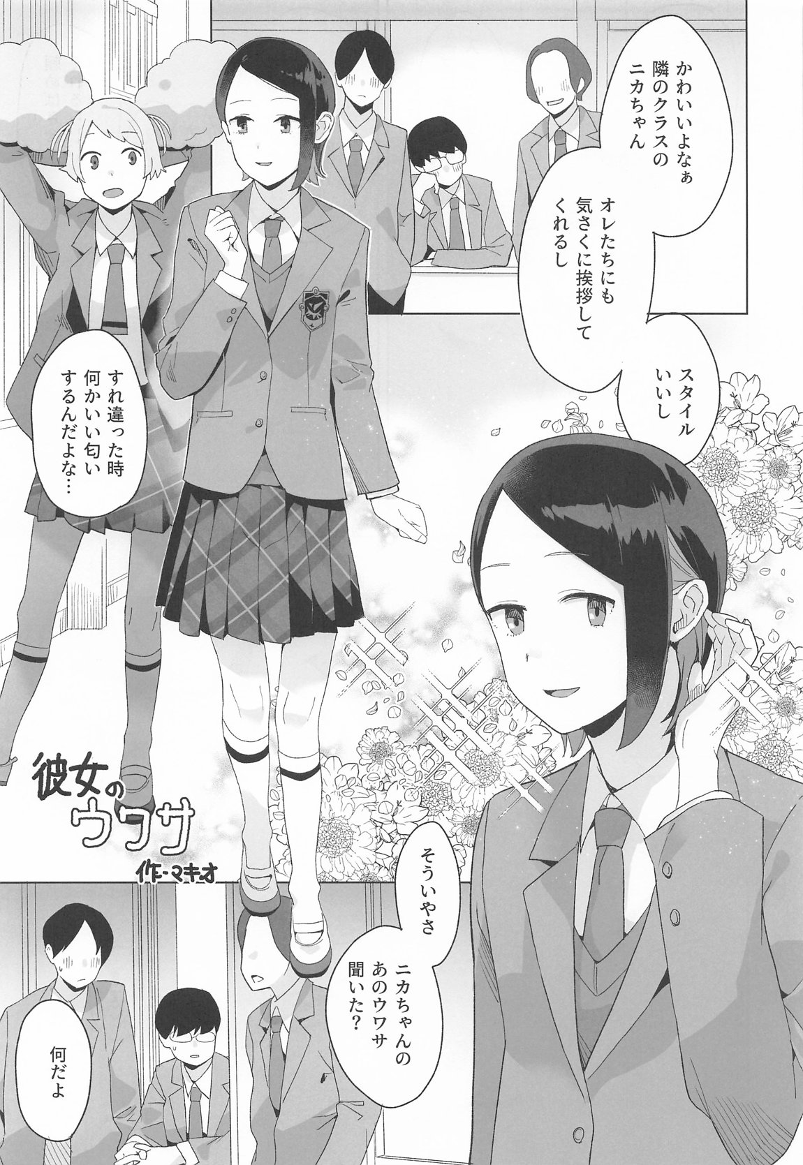 a girl Nika’s short story collection 2ページ