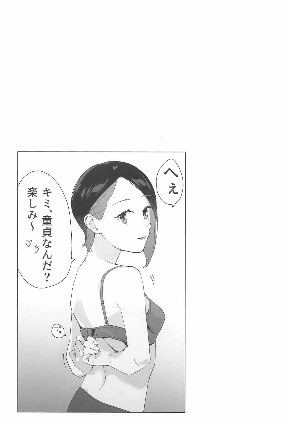 a girl Nika’s short story collection 24ページ