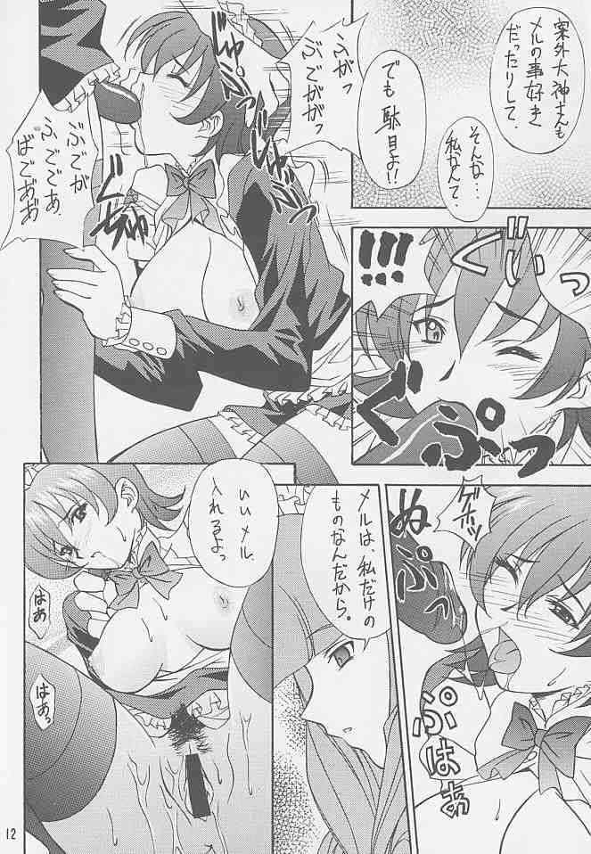 GUILTY ANGEL 7 11ページ