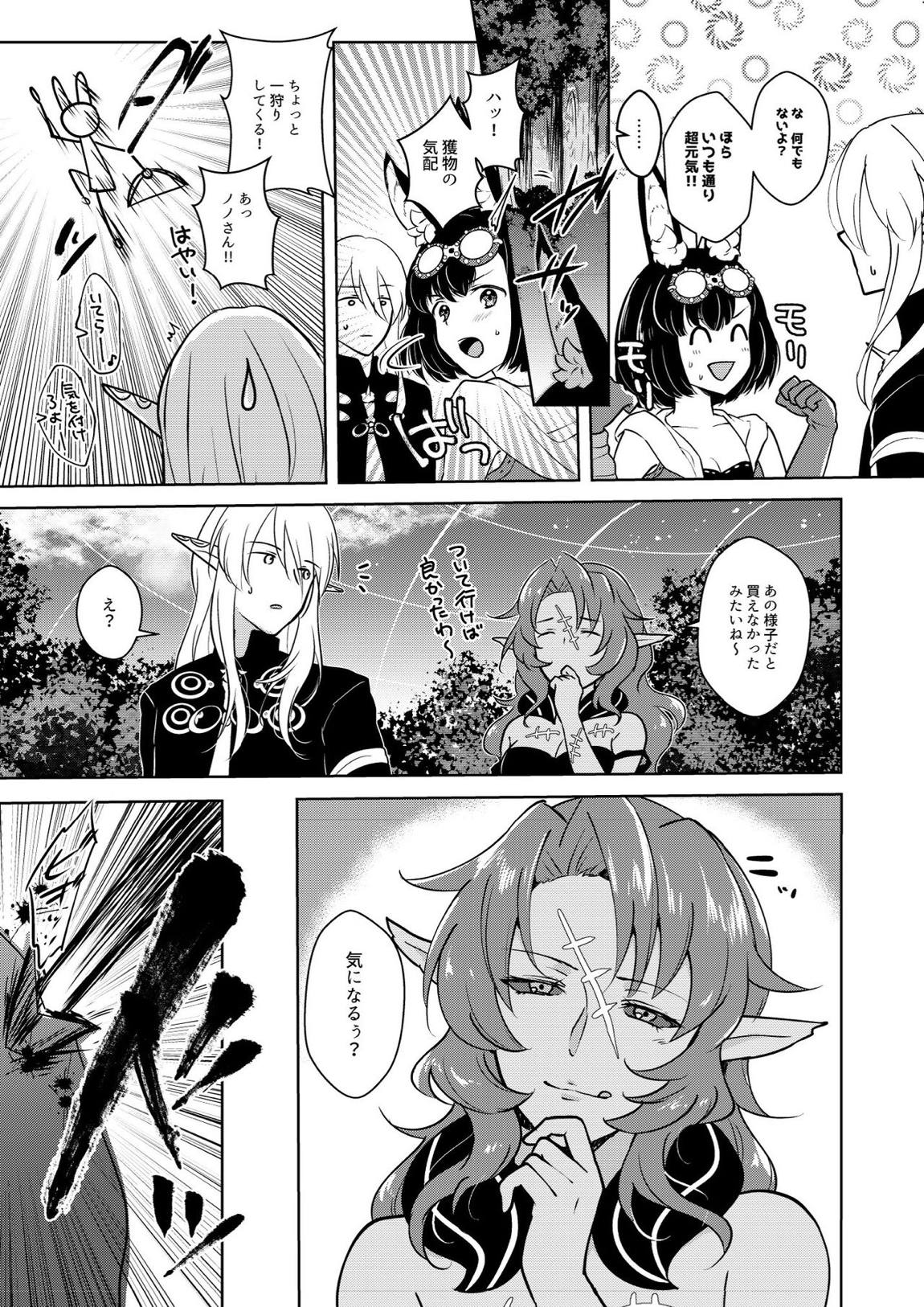 らぶりーべいべー! 8ページ