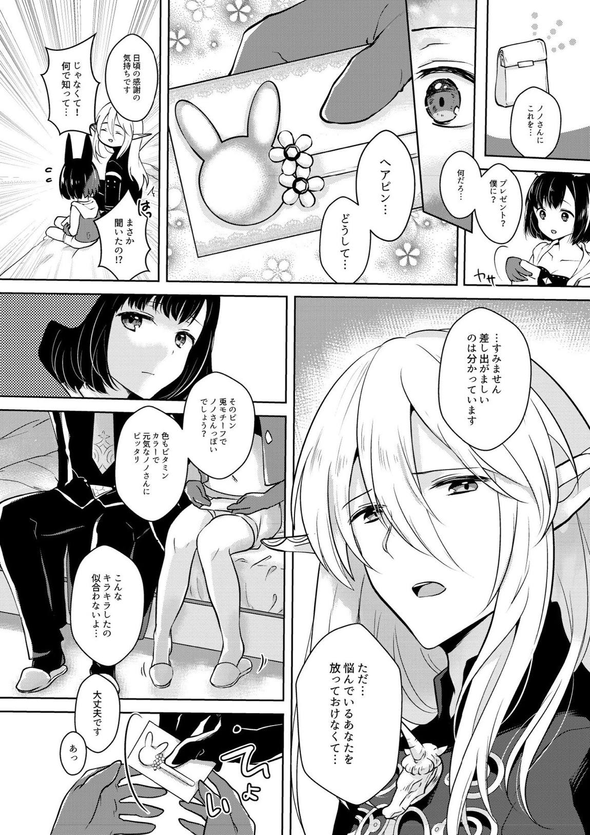 らぶりーべいべー! 11ページ