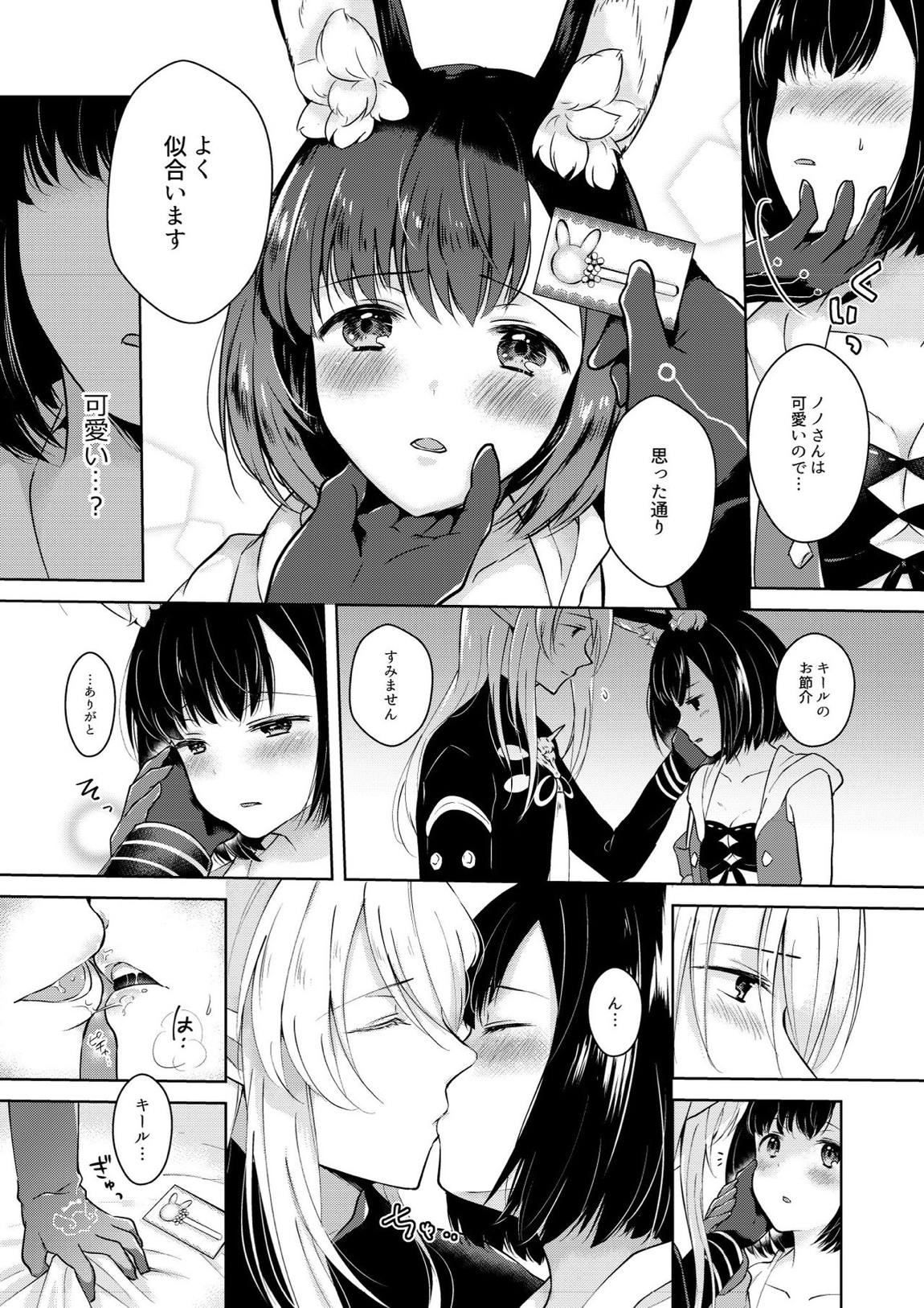 らぶりーべいべー! 12ページ