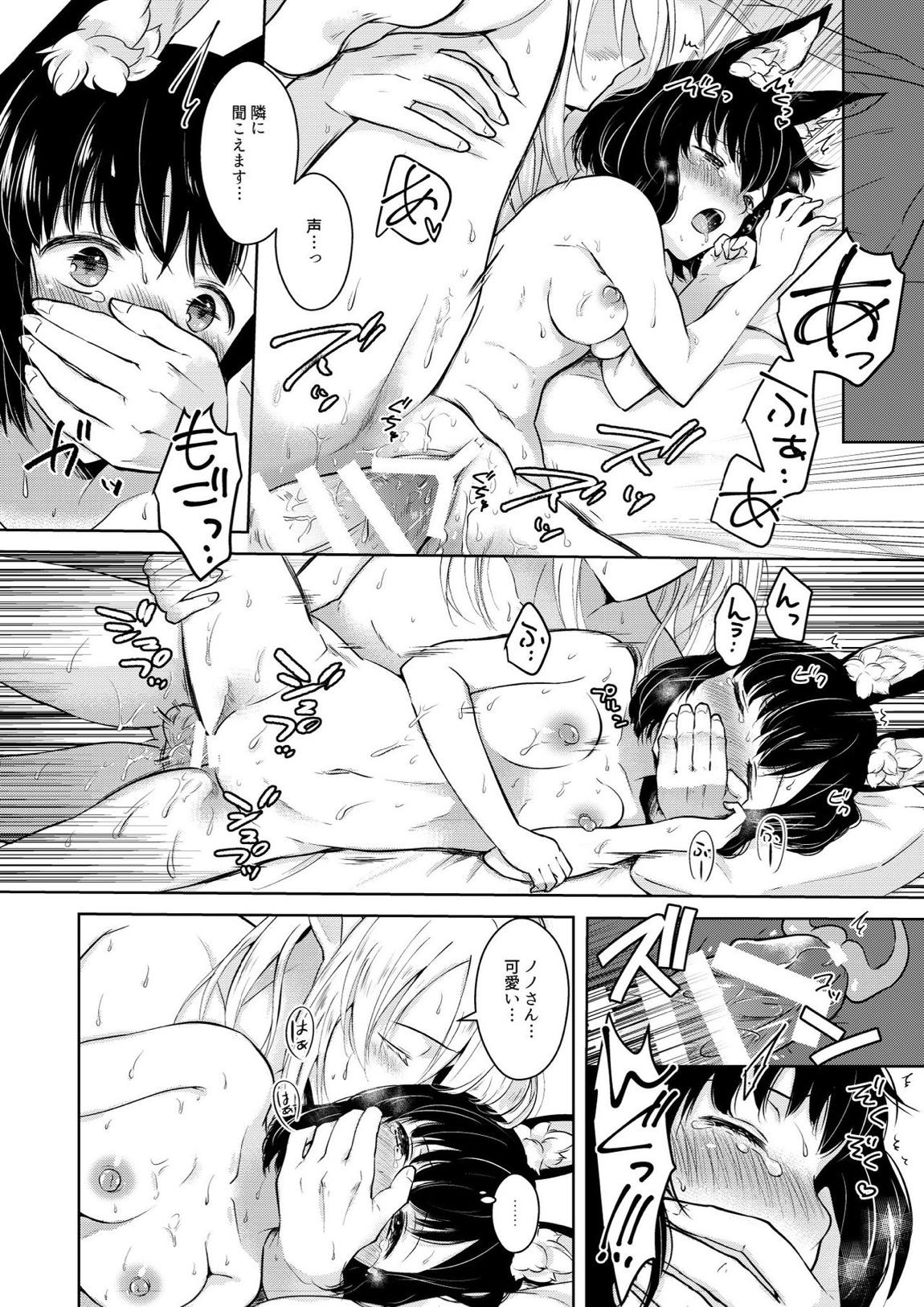 らぶりーべいべー! 13ページ