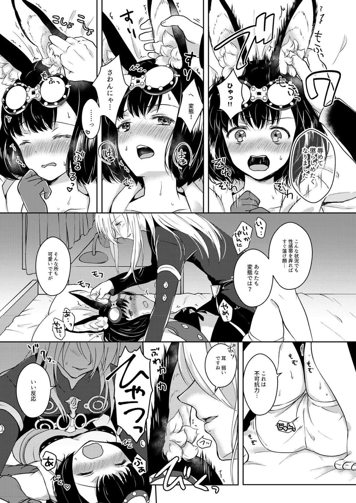 らぶりーべいべー! 24ページ
