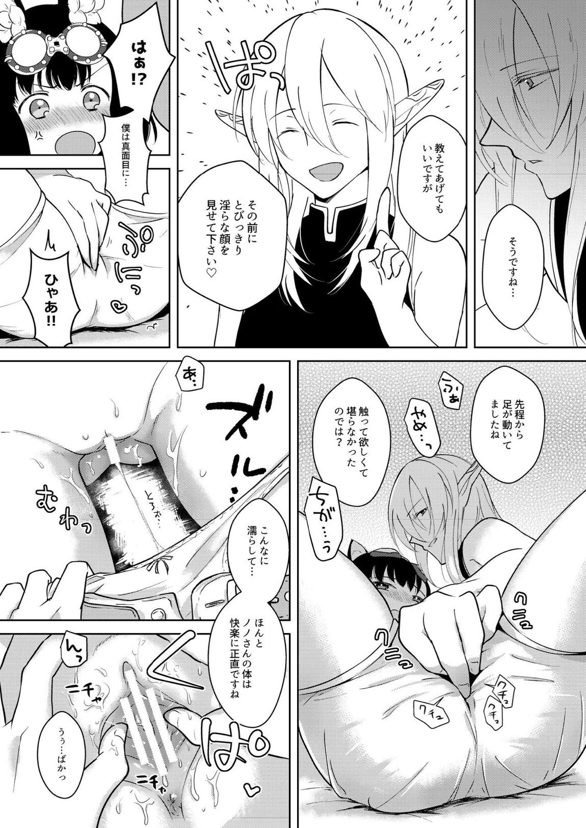 らぶりーべいべー! 30ページ