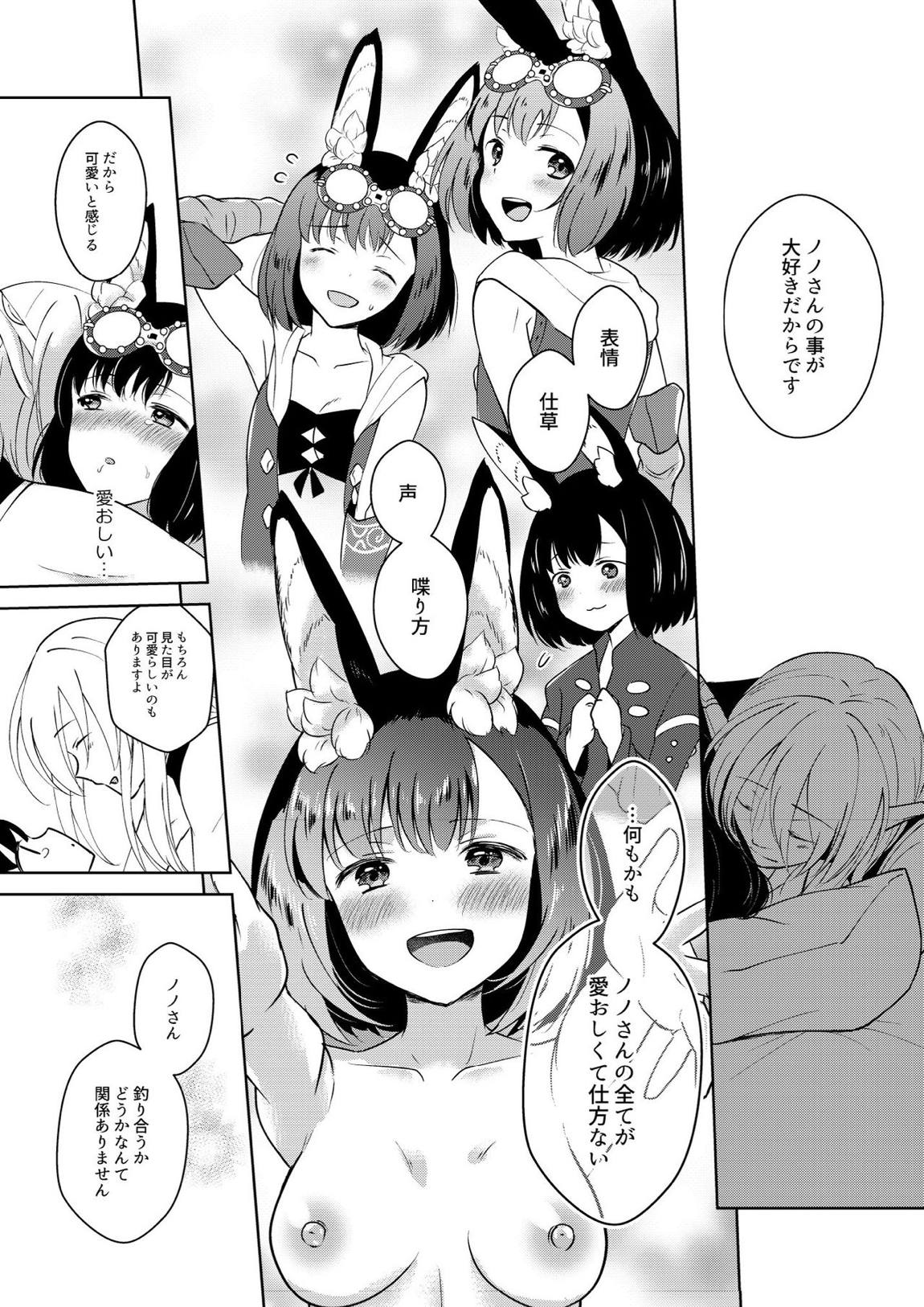 らぶりーべいべー! 34ページ